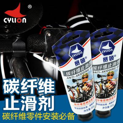 A99-65_賽領CYLION碳纖維止滑劑___A99-64_賽領CYLION 鈦合金防融合劑