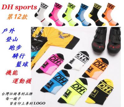 C28-00~05_DH sports第12款運動耐磨機能襪【一包五入】
