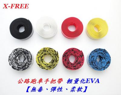X-FREE跑車手把帶【輕量化EVA】B76-00、B76-02、B76-03、B76-04、B76-05、B76-06、B76-08、B76-09