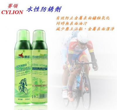A99-43_賽領CYLION水性防銹劑___A99-62_賽領CYLION強力噴霧式去污除銹劑