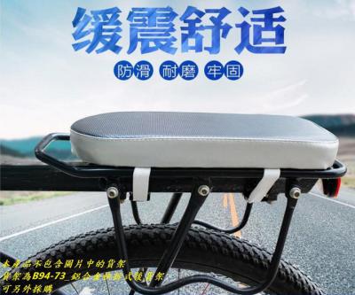 A00-48黑藍座墊__B73-85【扣帶式】後貨架座墊