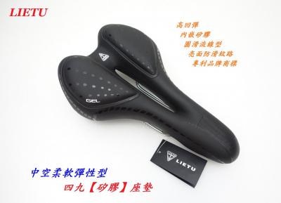 B73-49_LIETU 中空柔軟彈性 四九【矽膠】座墊