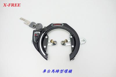 C34-53_X-FREE 車台馬蹄型環鎖【黑色款】