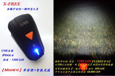 C01-39_X-FREE USB【Mini蝌蚪】車前燈+智能光感___C01-63_X-FREE COB白光【917吊掛燈】露營燈