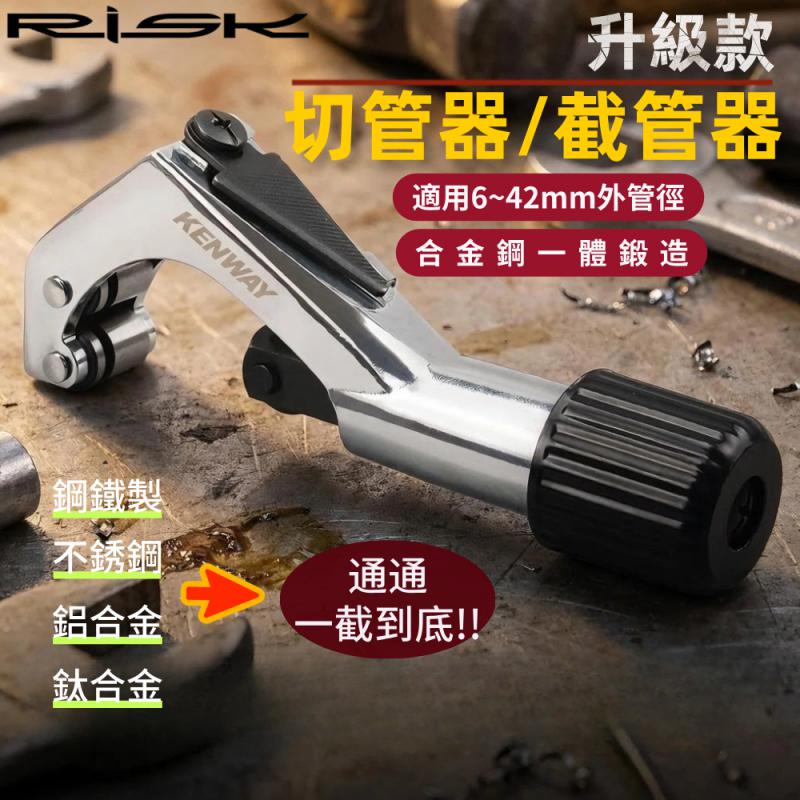 A05-23升級版切管器 / 截管器__A05-24【切管器專用刀片】