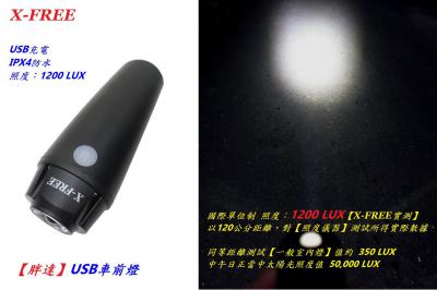 C01-41_X-FREE USB充電【胖達】車前燈