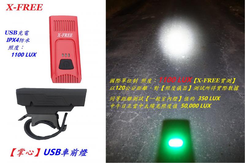 C01-44_【掌心】車前燈___B58-73、B58-74_X-FREE定位片