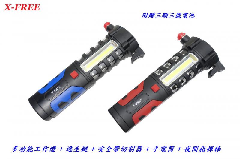 C01-79_X-FREE 多功能工作燈 + 逃生鎚 + 安全帶切割器 + 手電筒 + 夜間指揮棒