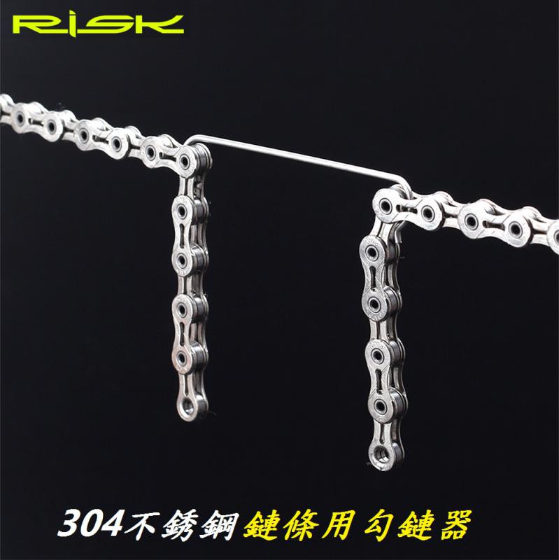 A01-05_RISK不銹鋼材質 鏈條用勾鏈器___A01-24_RISK 高精度三合一鏈條測量器