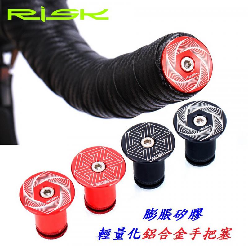 RISK鋁合金跑車膨脹手把塞_B76-92、B76-93、B76-94、B76-95___B76-96_X-FREE鋁合金膨脹手把塞