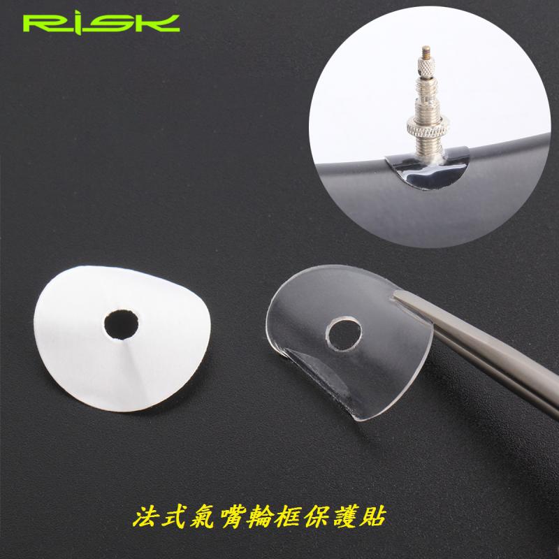 A30-02_RISK法式氣嘴輪框保護貼【一瓶200入】