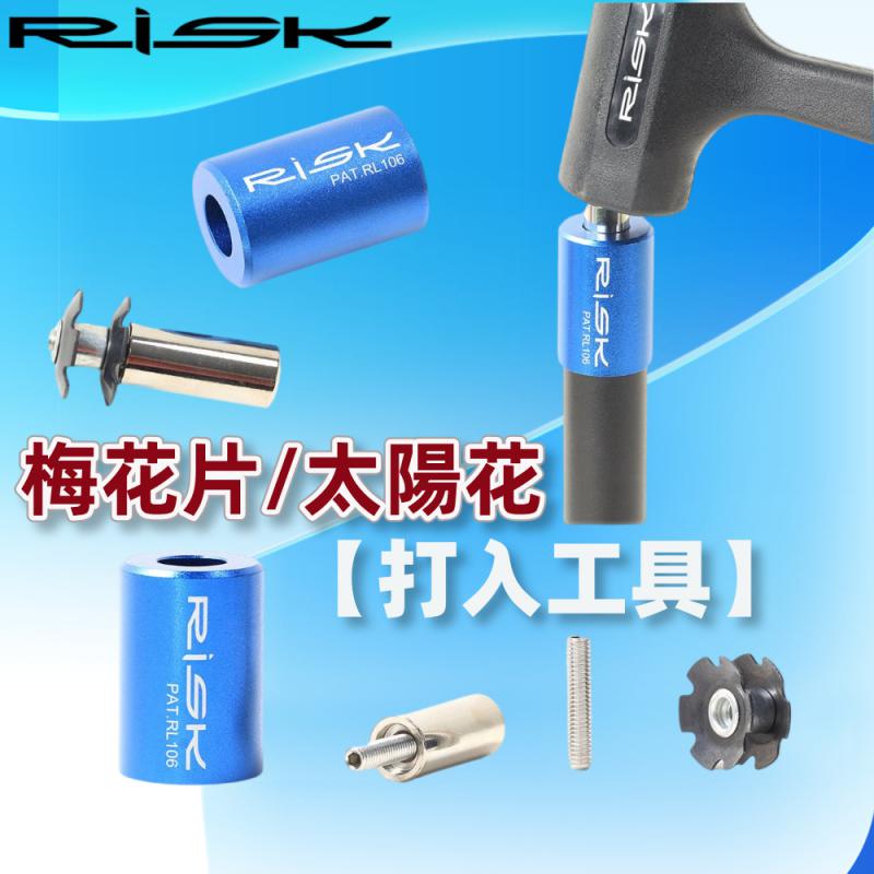 A20-33梅花片 / 太陽花打入工具__A20-34梅花片打入工具【單獨螺釘】