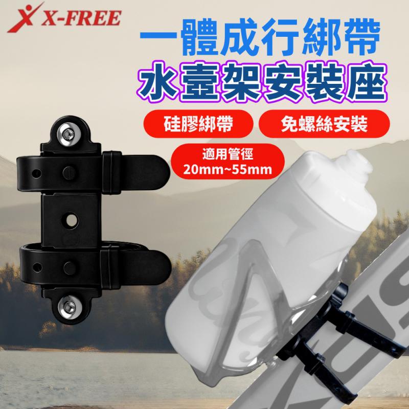 C03-10水壺架轉接扣帶__C03-28水壺架鋁合金轉接座【手把用】__B74-02_變速轉把用 短型手握