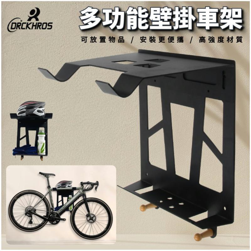 C21-93、C21-94高階款多功能置物型壁掛架___C21-79防刮傷EVA棉 高強度壁掛架___C21-85壁掛式維修架/掛車架【1箱2組裝】