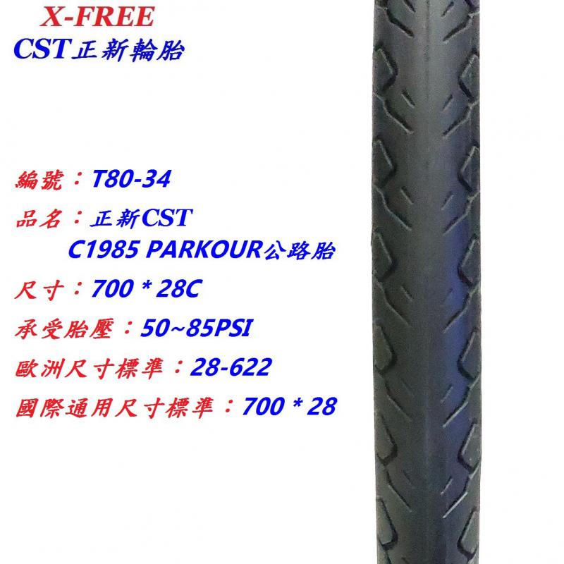 T80-33正新C1406【700*28】__T80-34正新C1985【700*28】