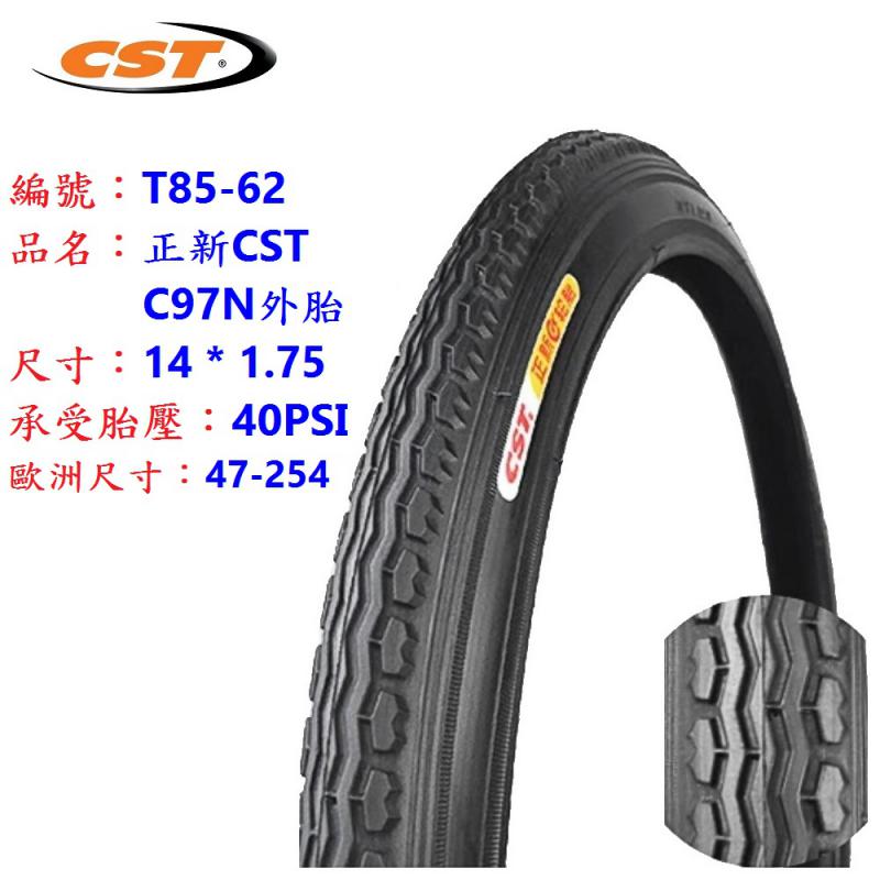 正新【12吋】外胎T85-94、T85-97___T85-62正新【14 * 1.75】外胎___T85-60正新【 14 * 1.9 】外胎