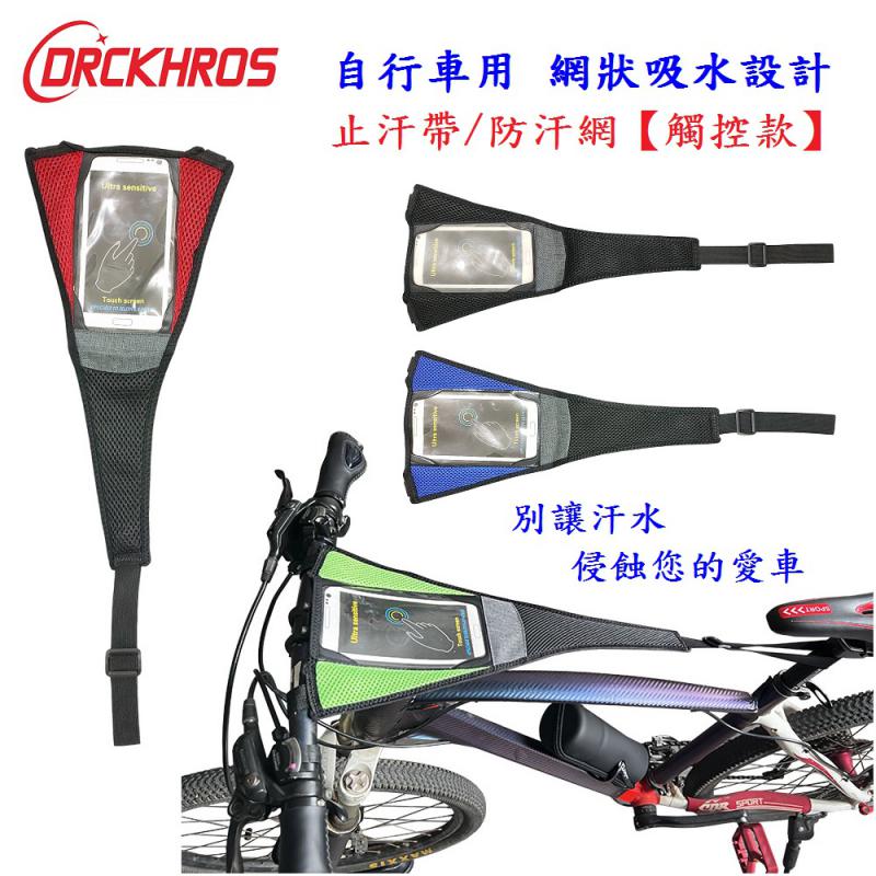 C22-07_自行車用止汗帶【A款】___C22-08_自行車用止汗帶【觸控款】