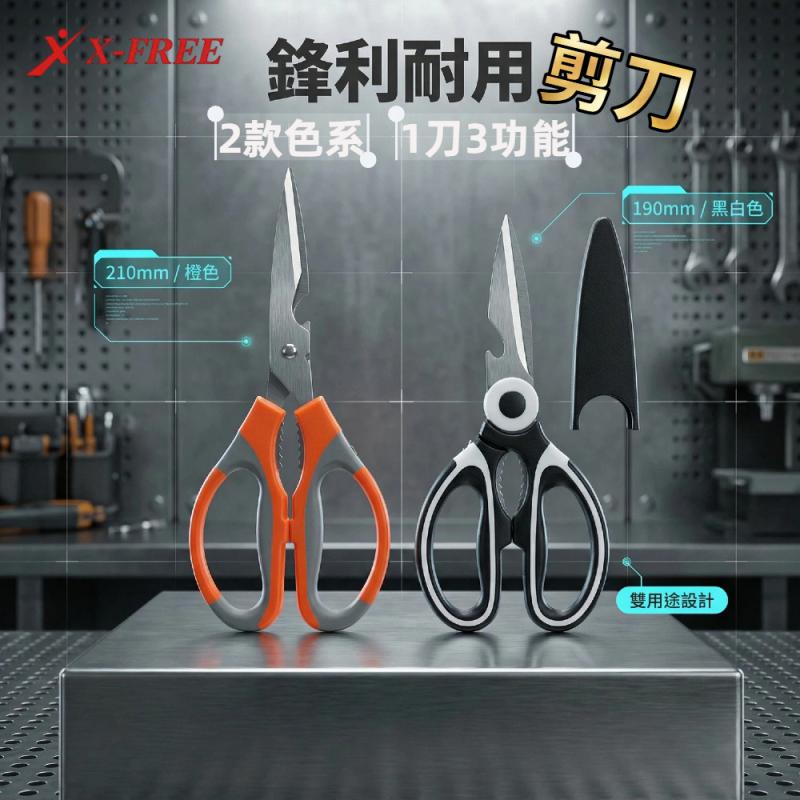 鋒利耐用不鏽鋼剪刀W03-30、W03-31__W03-00可掛式輕巧金屬美工刀