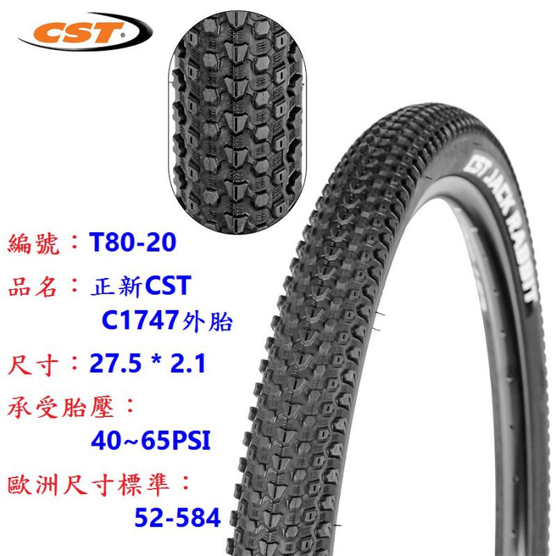 T80-20正新C1747【27.5 * 2.1】外胎__T80-21正新C1820【27.5 * 2.1】外胎
