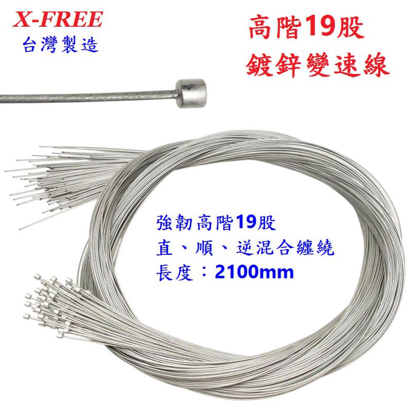 B04-01鍍鋅變速線__B04-02鍍鋅煞車線__白鐵煞車線B05-01、B05-03、B05-05、B05-07__白鐵變速線B05-13、B05-15、
