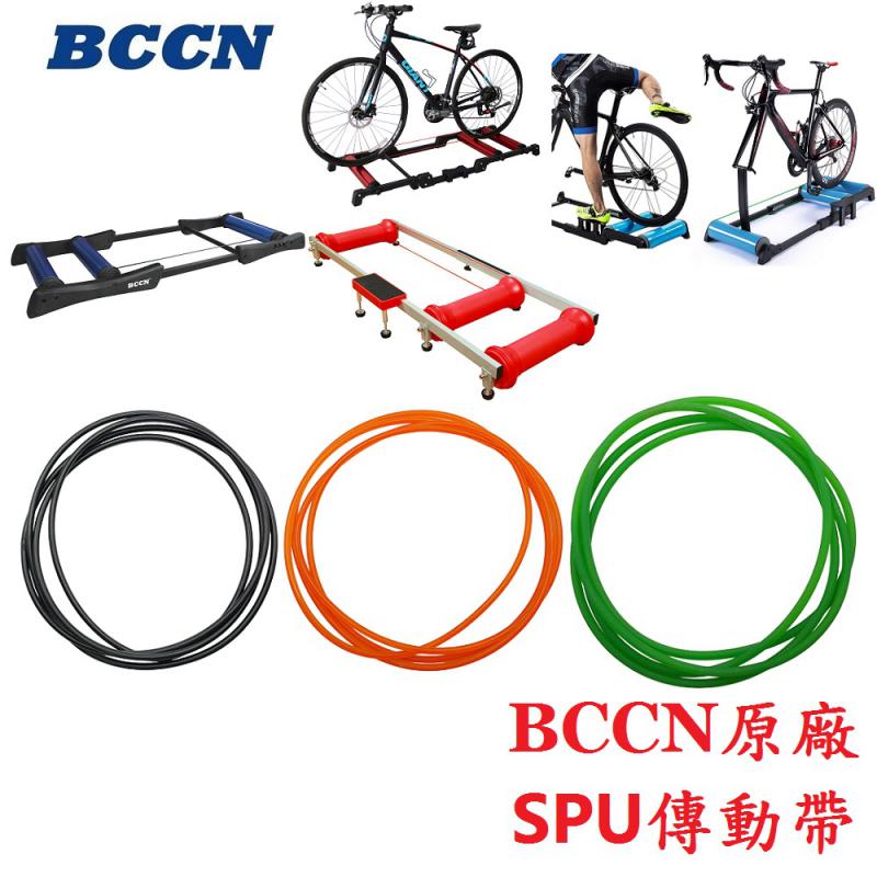 BCCN原廠SPU高強度【傳動帶】滾筒騎行台用C13-11、C13-12、C13-13