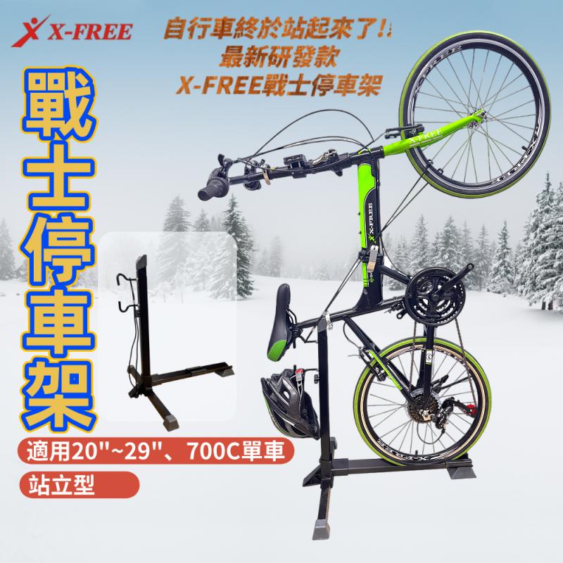 C20-86戰士停車架__C13-41彈簧掛繩__C20-82豪華版單臂停車架__C20-84_BCCN 豪華版【雙臂】【可收折】停車架