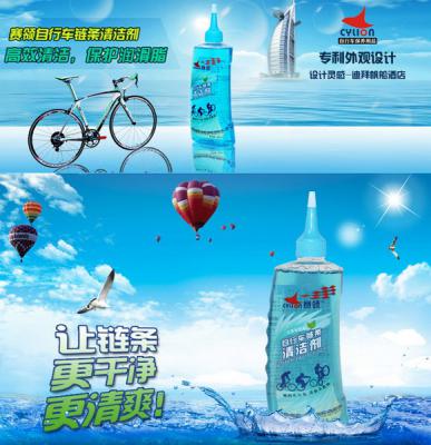 A99-31_香港賽領CYLION 第二代升級版頂級鏈條清潔劑