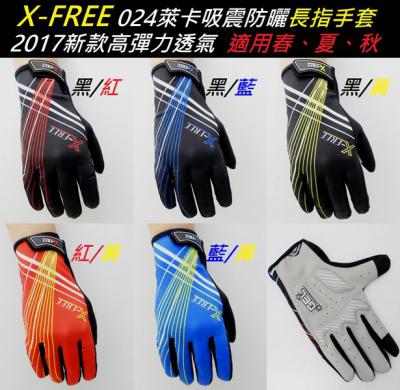C22-38_X-FREE 024長指萊卡吸震防曬手套___C22-32_X-FREE 002半指萊卡吸震手套