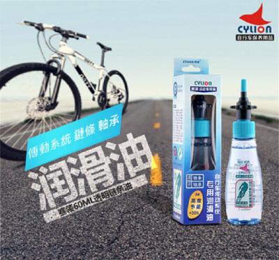 A99-42_賽領CYLION傳動系統潤滑油___A99-48_賽領CYLION鐵氟龍【潤滑脂】