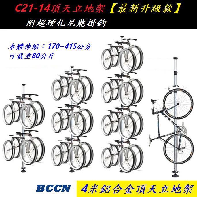 【升級款】頂天立地架C21-12、C21-14、C21-15__頂天立地架用掛鉤總成 C21-16、C21-18、C21-19、C13-07、C13-08、C13-09